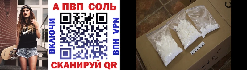 APVP кристаллы Березники