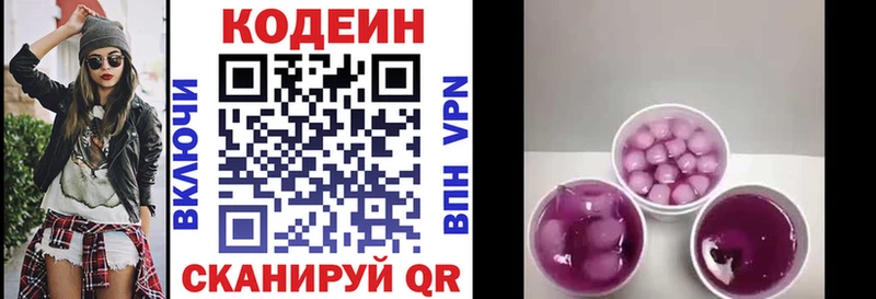 Codein Purple Drank  blacksprut зеркало  Березники 
