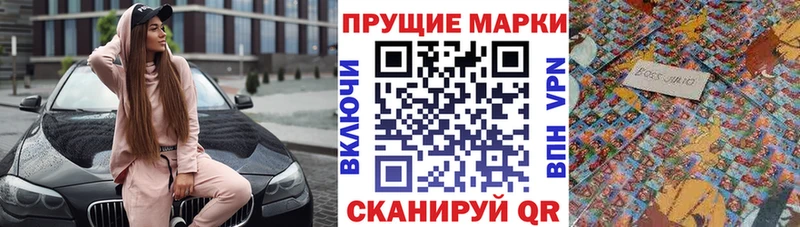 Марки N-bome 1500мкг  Березники 
